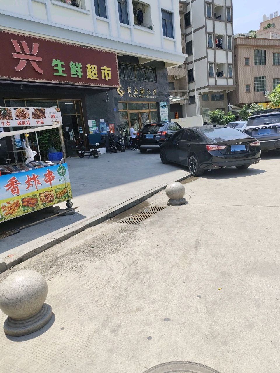 惠兴生鲜超市(黄金湖公馆店)