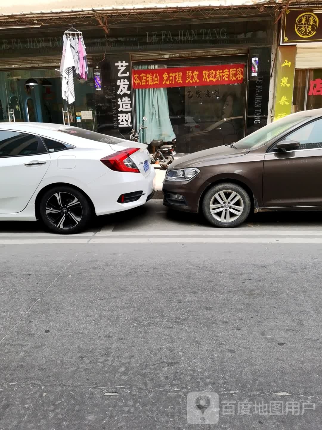 艺发邦造型