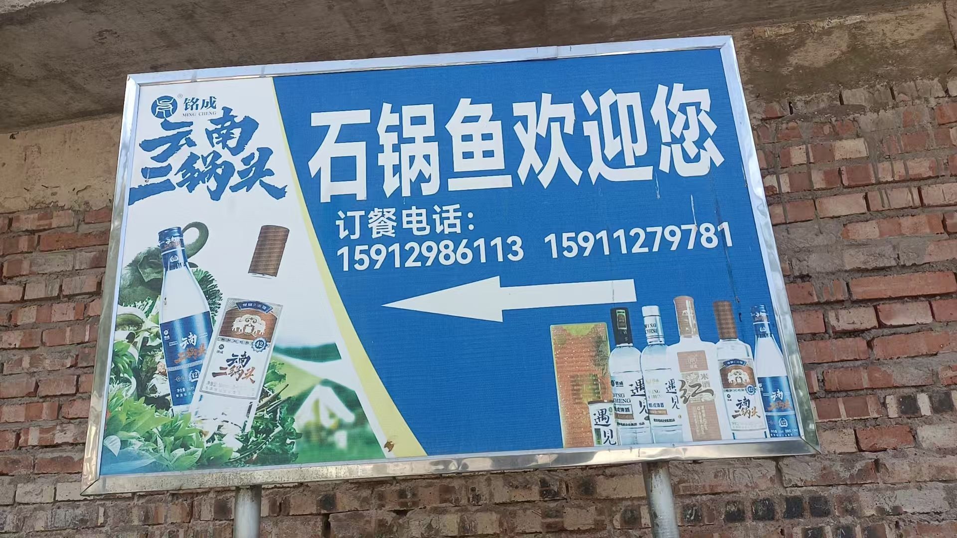 镇沅县抚仙湖石锅鱼