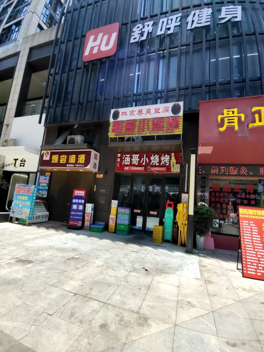 ShuHu舒呼健身(原著荟店)