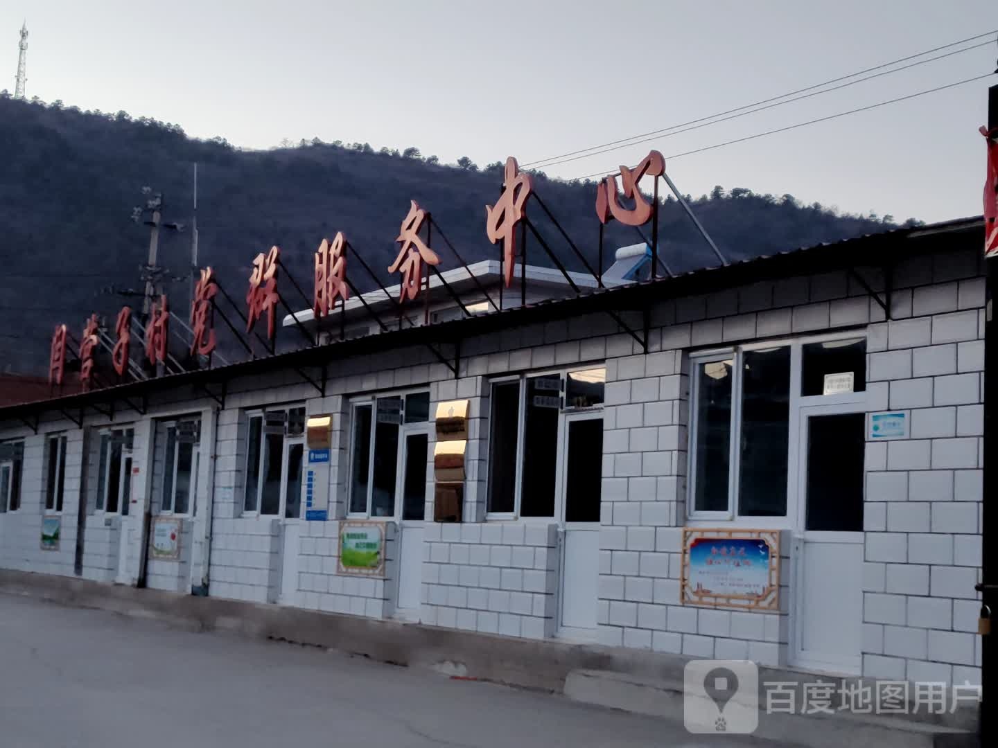 闫营子村乒乓球场
