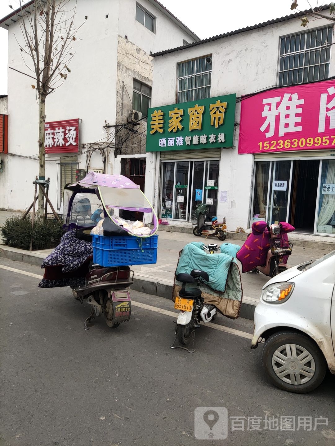 美家窗帘(学院路店)