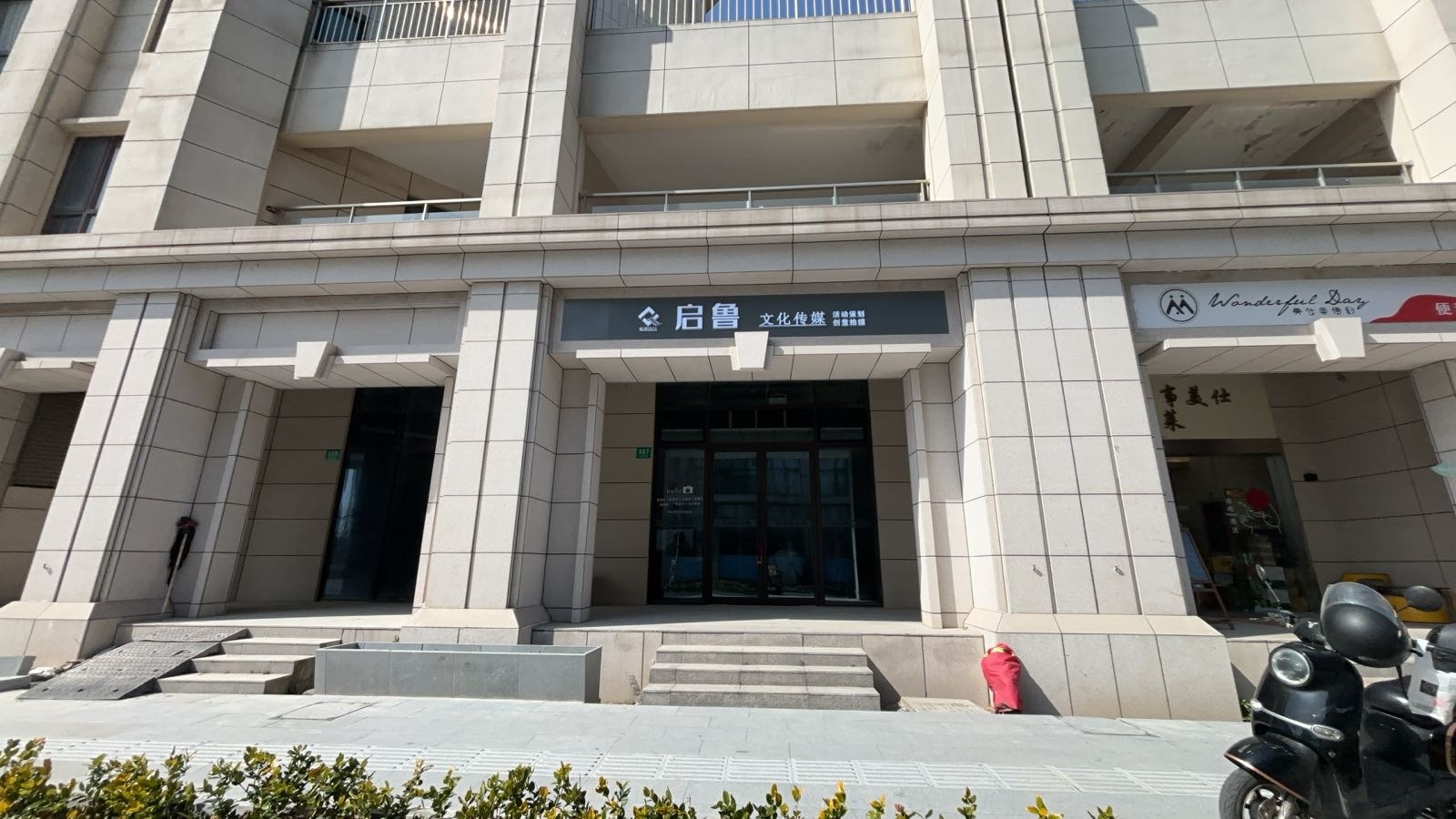 启鲁文化传媒