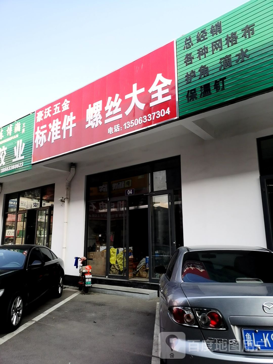 豪沃五金标准件螺丝大全江豪店