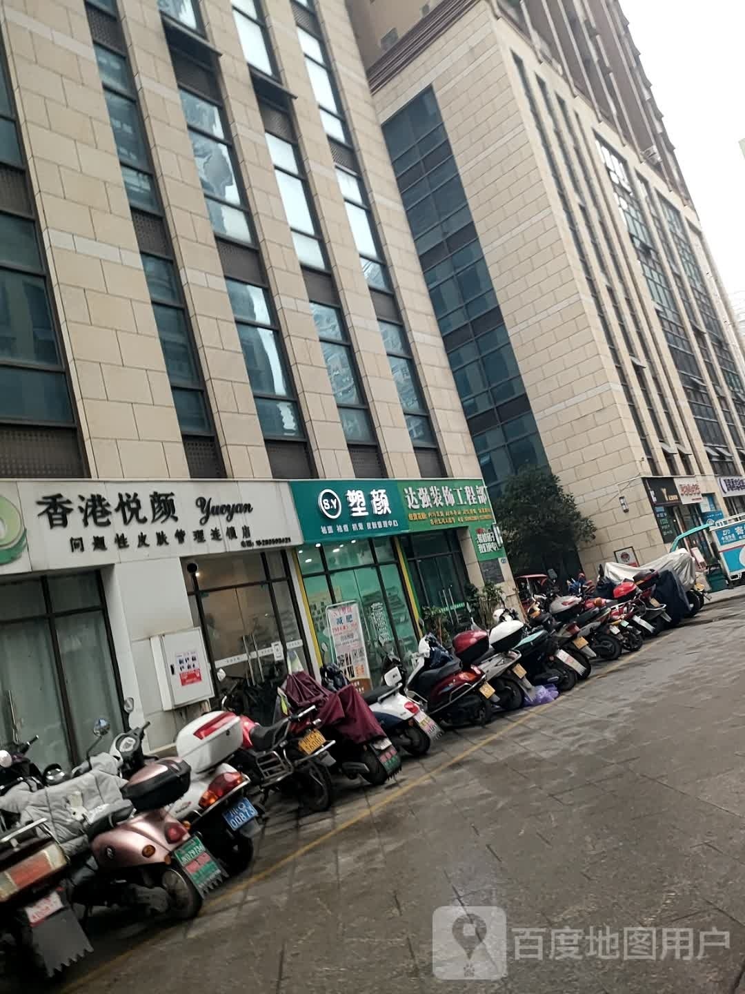 S·Y塑颜皮肤病管理中心(中山国际店)