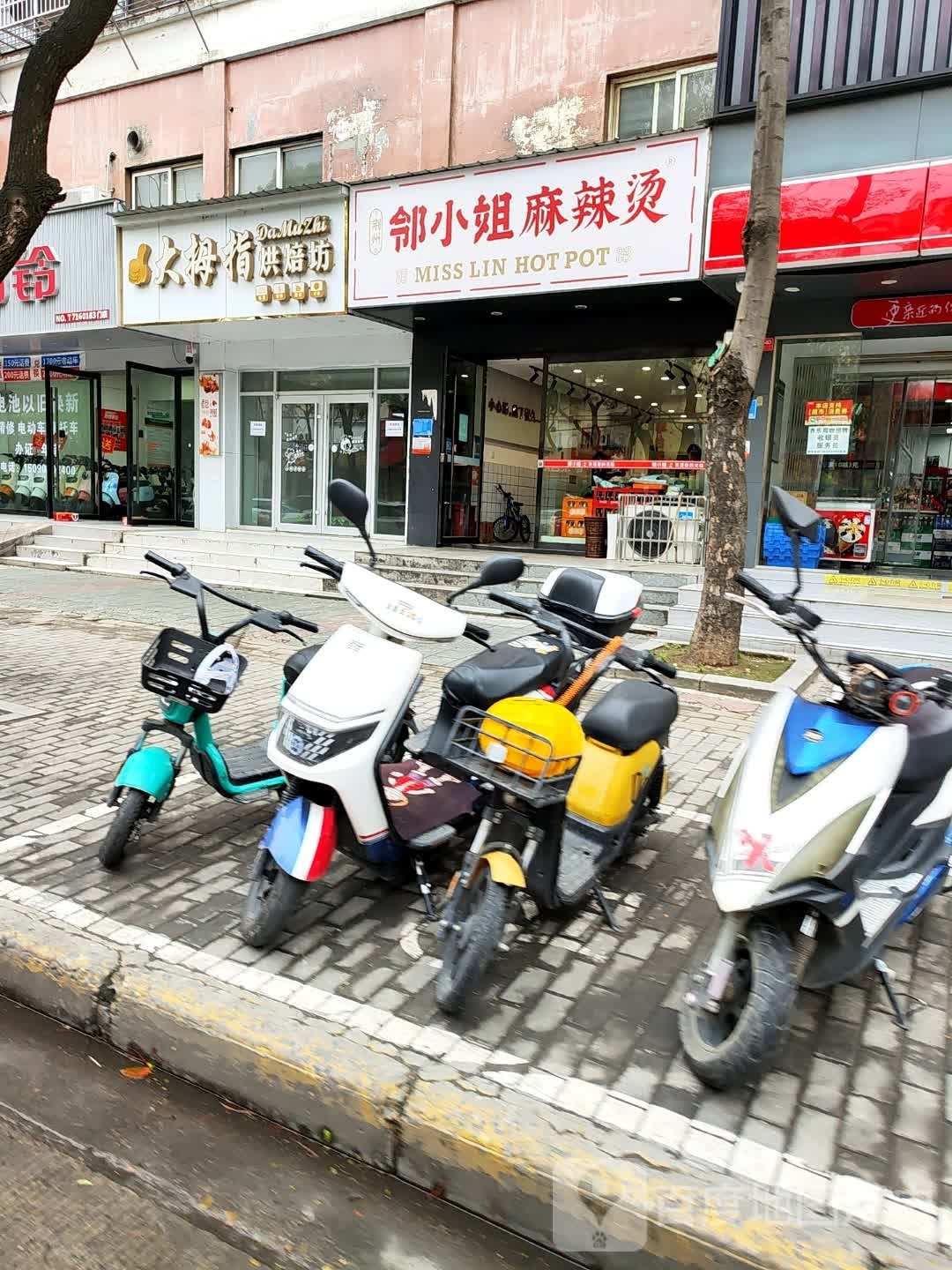 邻小姐麻辣烫