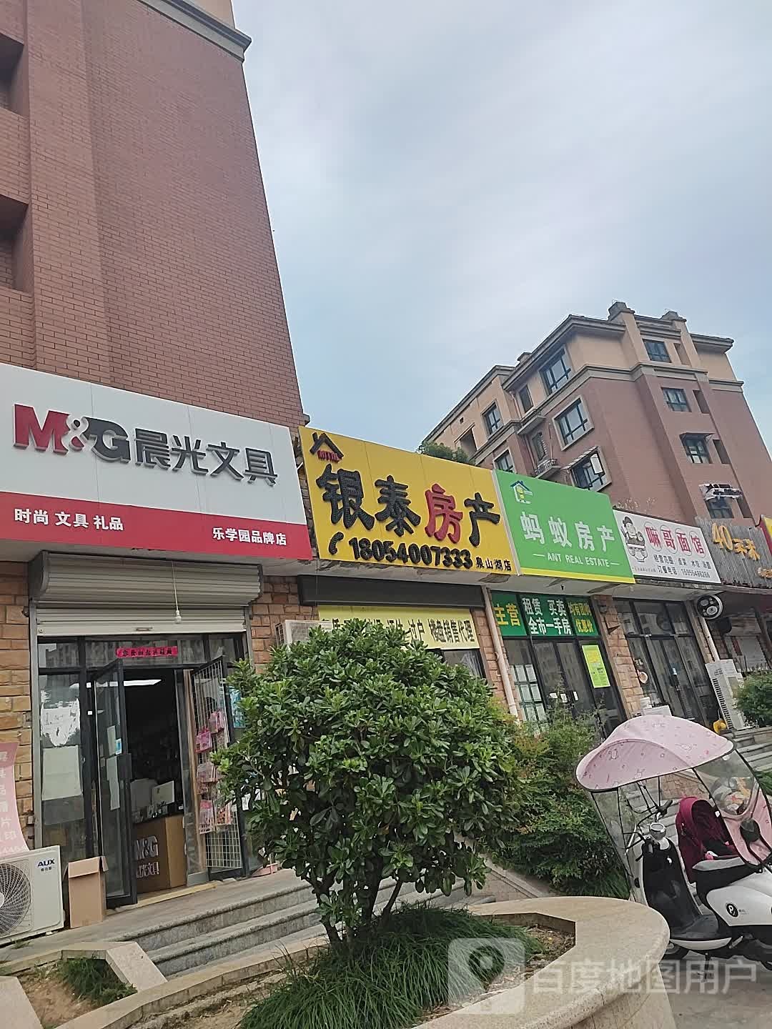 乐学园文具店
