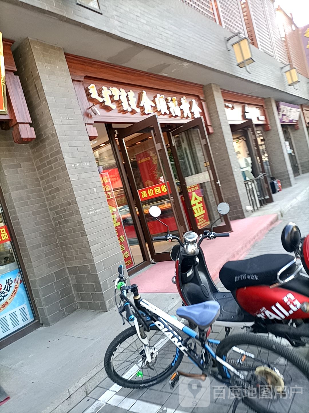 金顺富黄金
