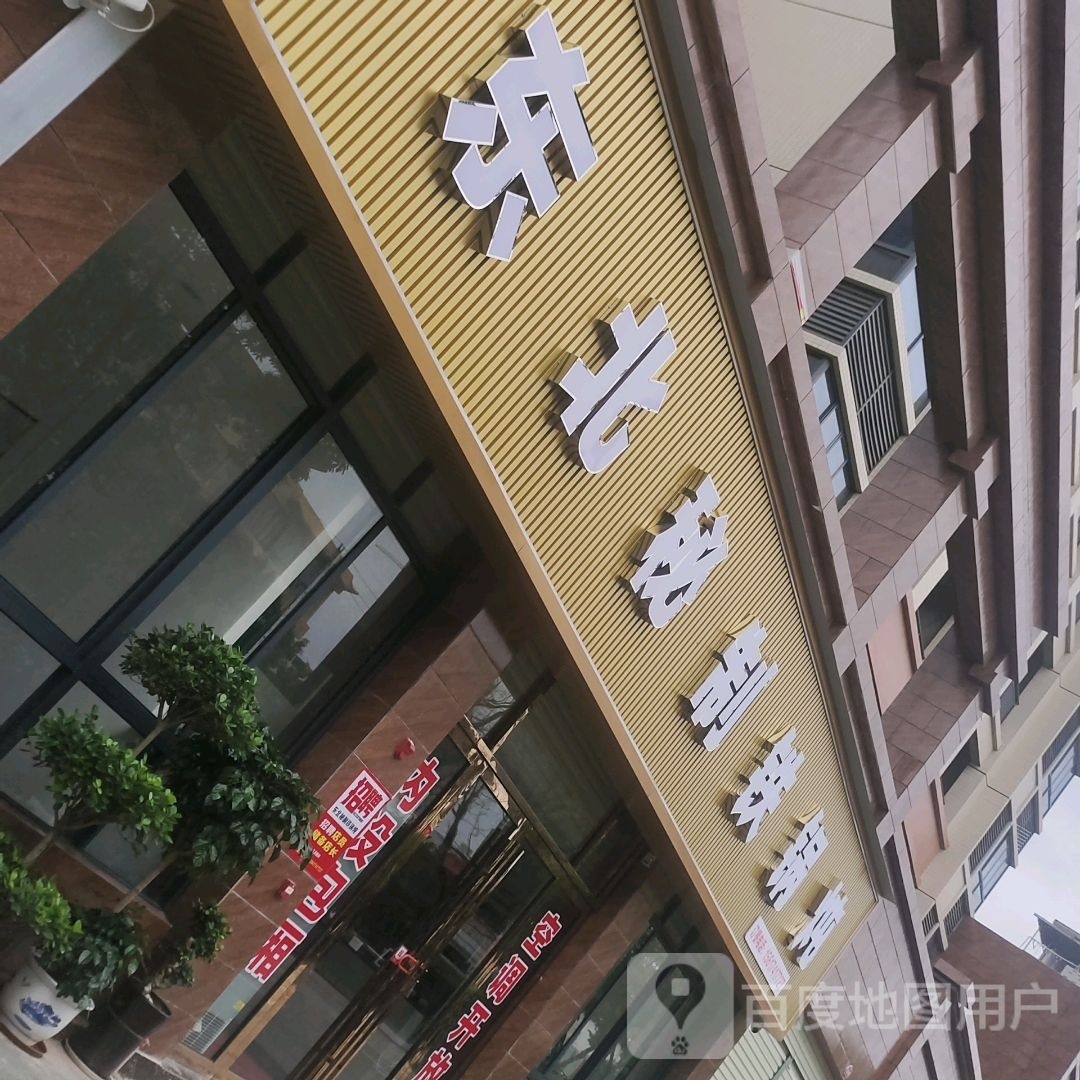 东北秘制铁锅炖(遂川店)