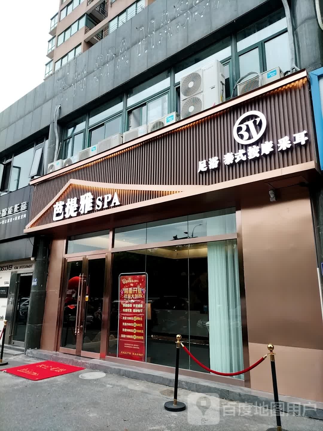 芭提雅SPA