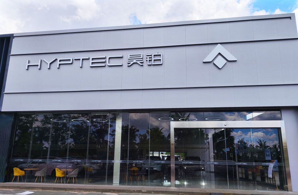 广汽昊铂零售体验中心(海口江东店)