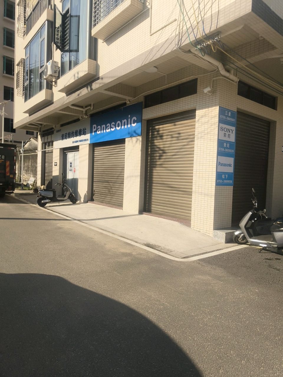 索尼特约维修站