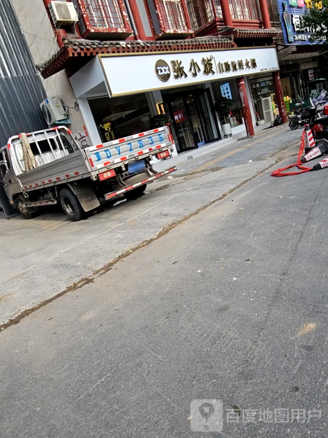 张小旋自助旋转活过(平等路店)