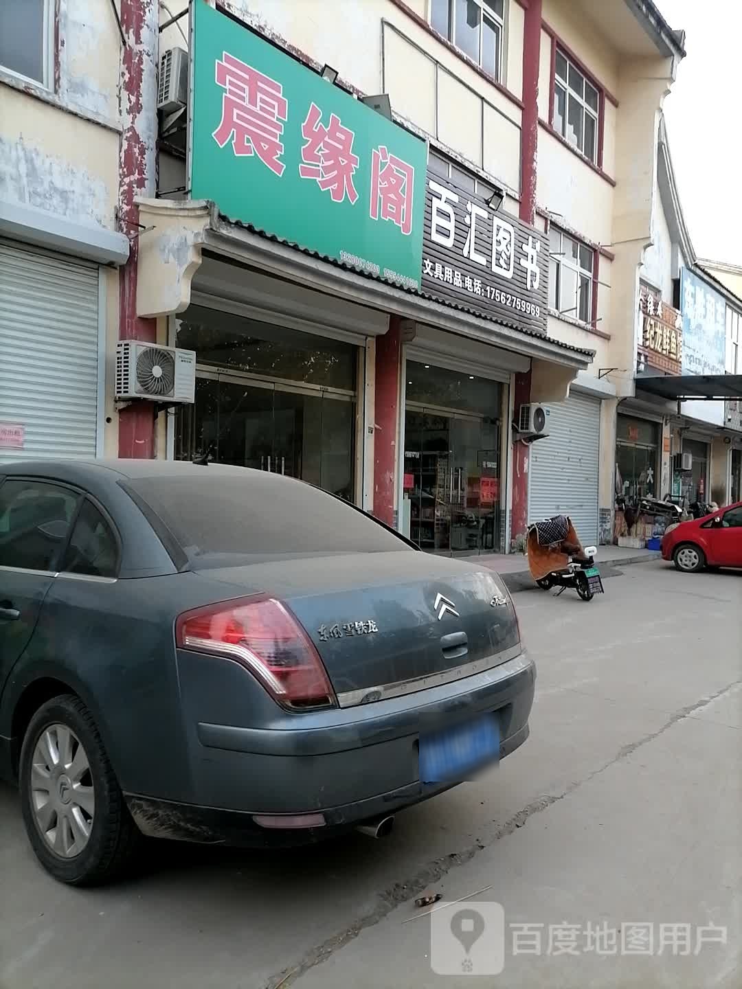 白汇图书