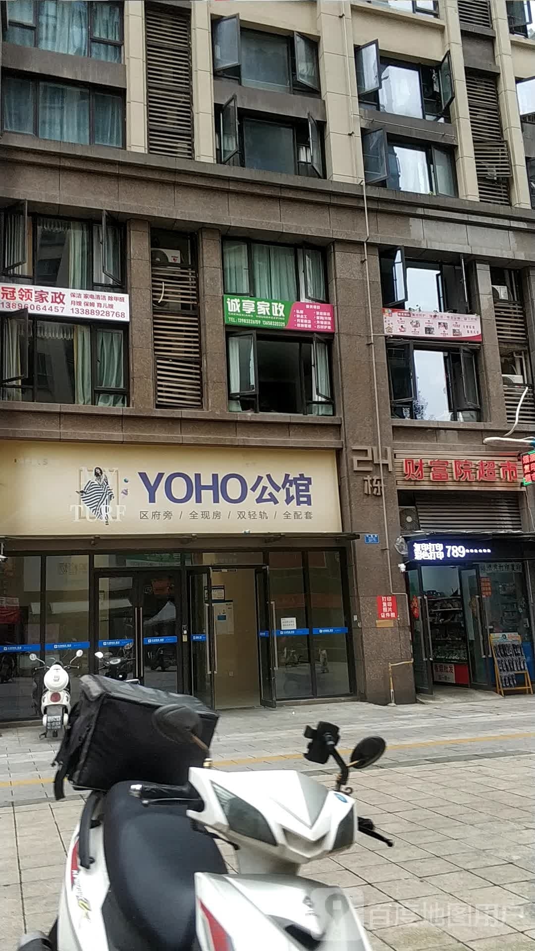 重庆诚享家政服务有限公司