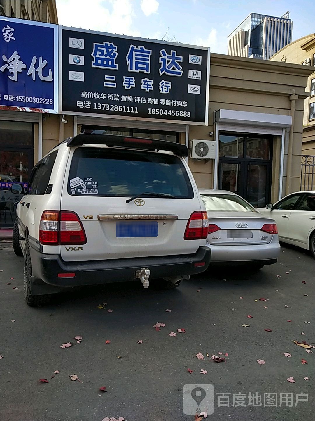 盛信达二手车