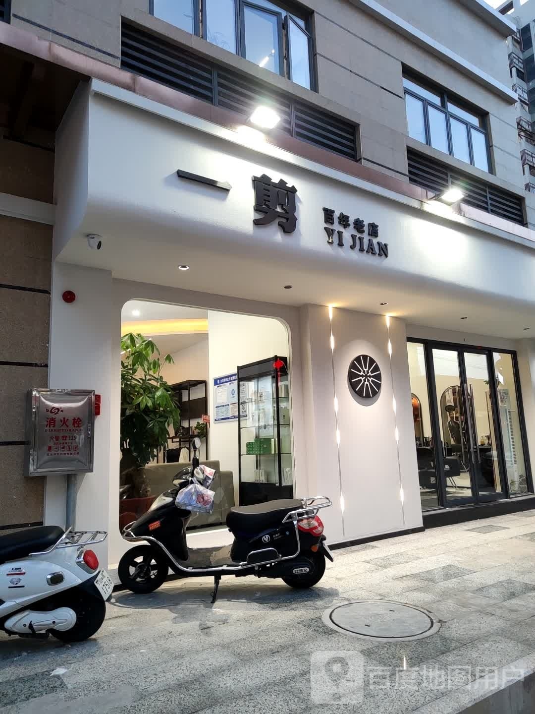 一剪