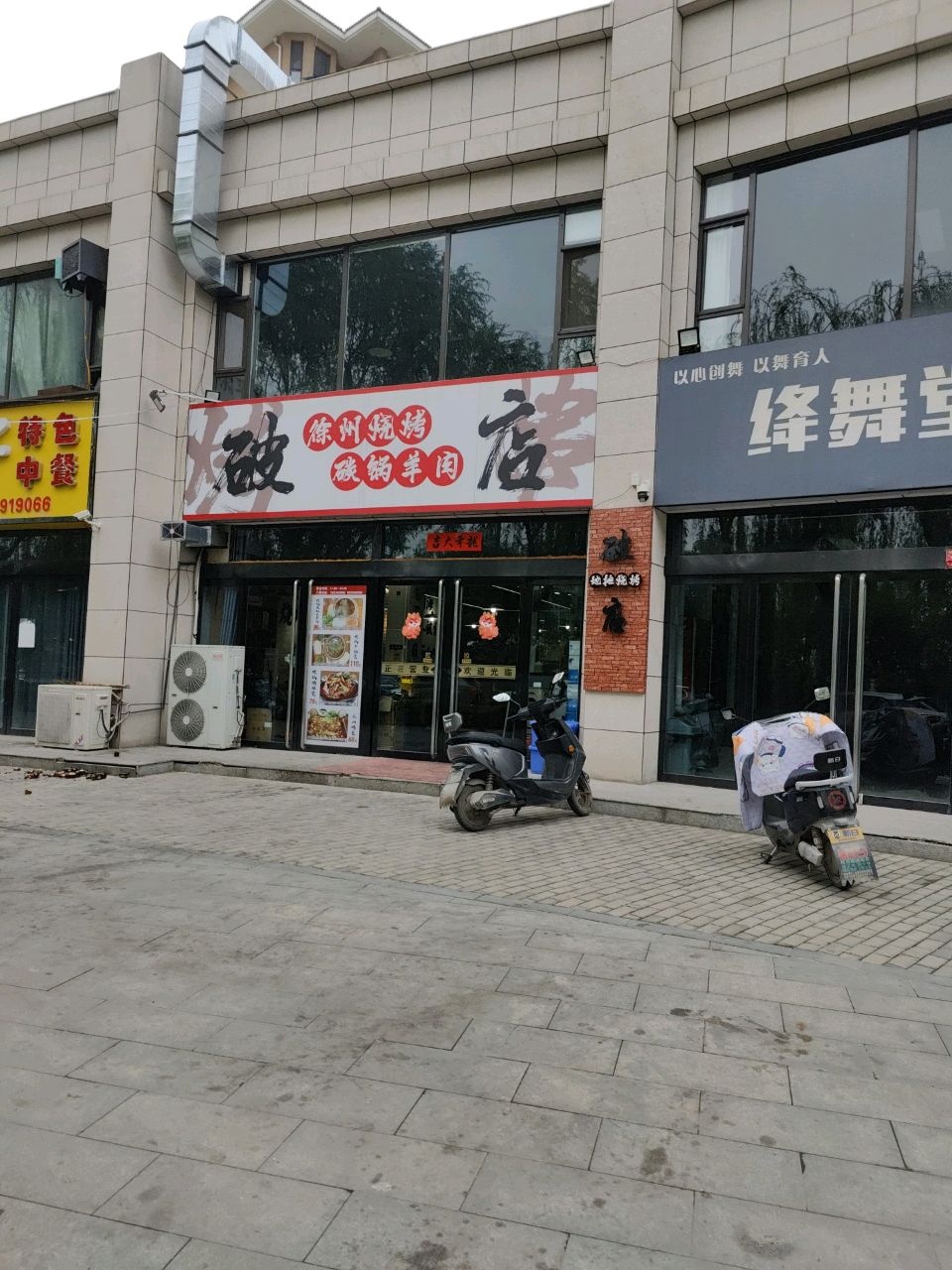小小破店地摊烧烤