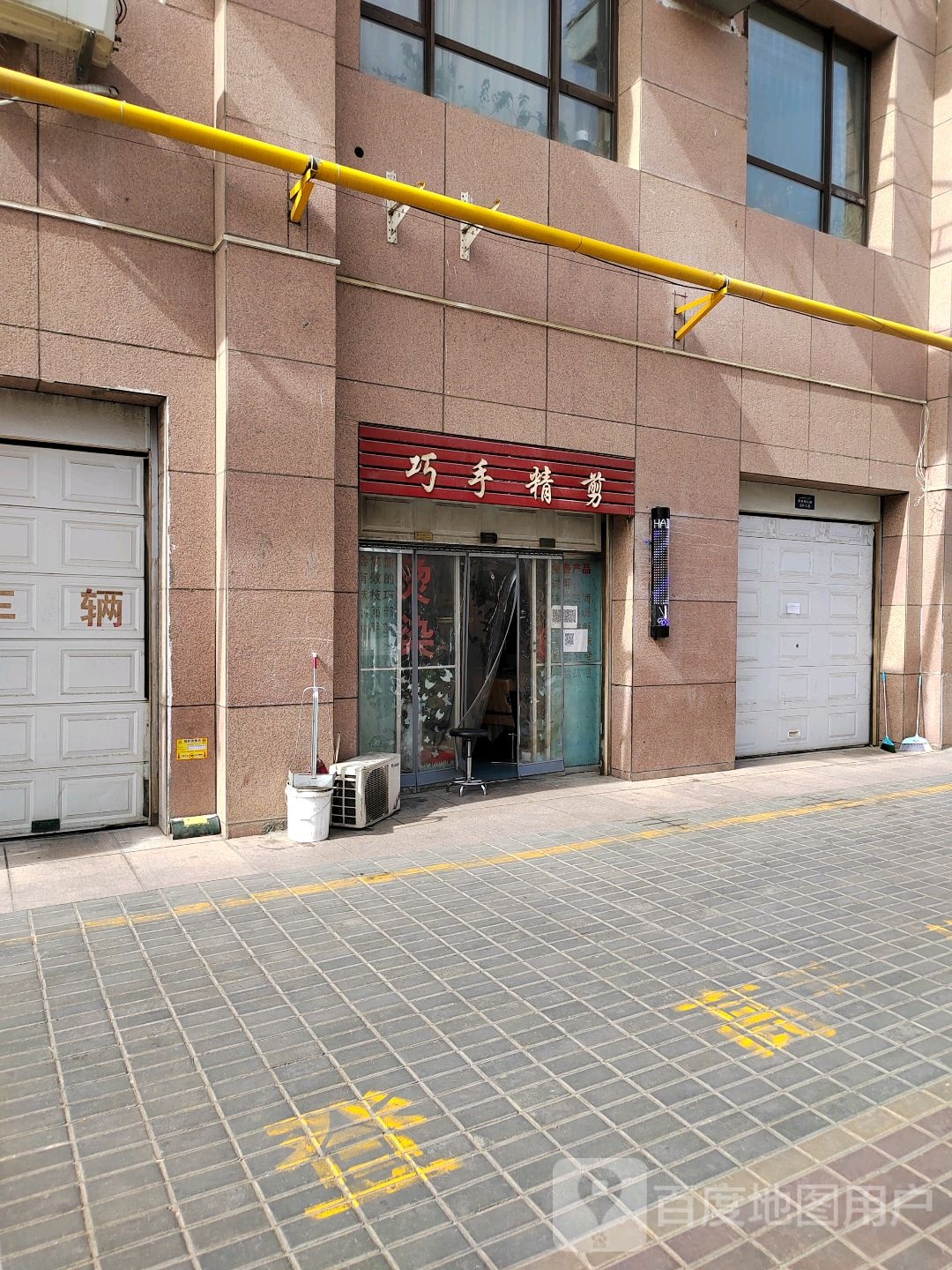 巧手精剪