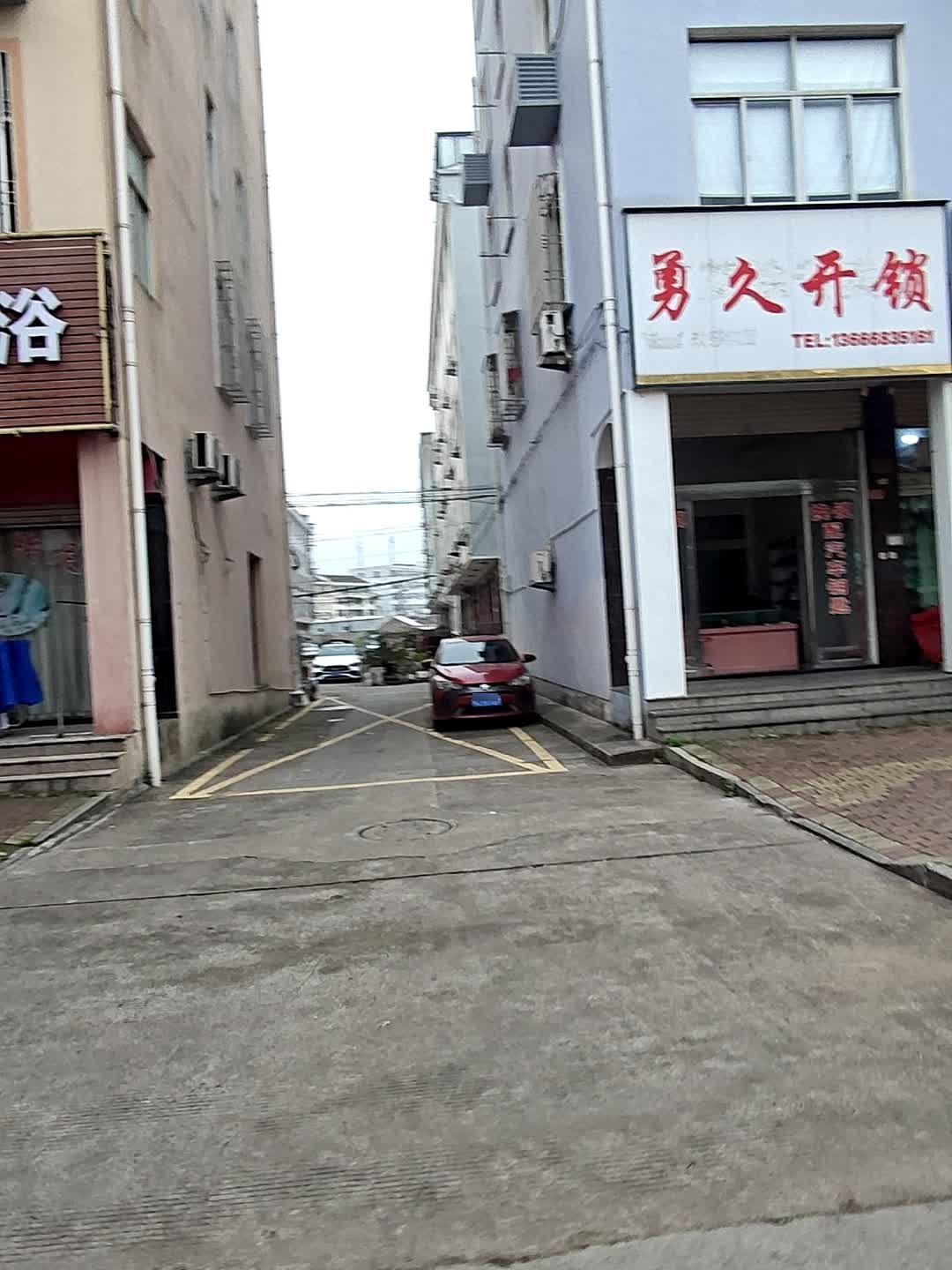 勇久开锁