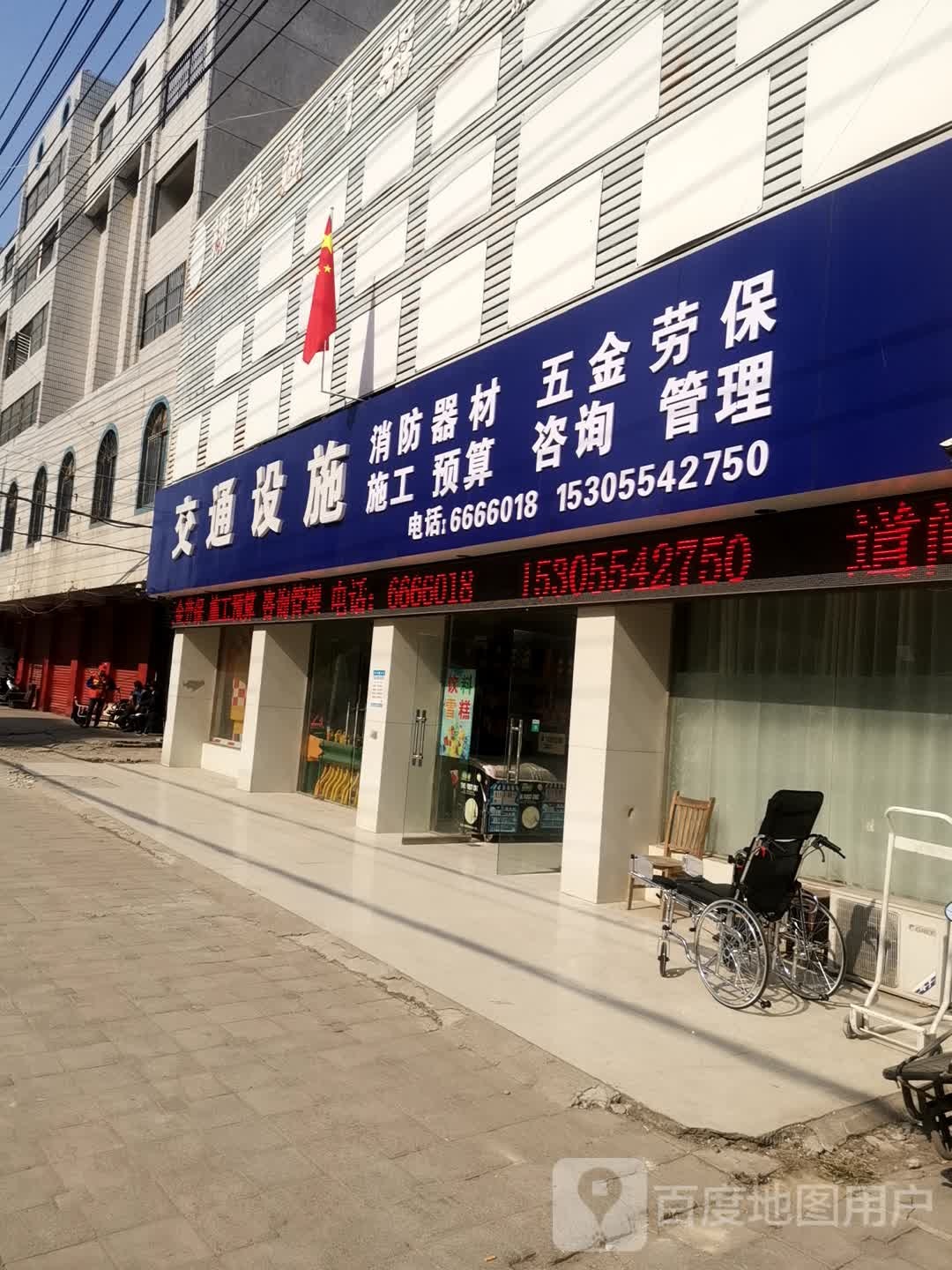交通设施(淮南市国庆东路店)