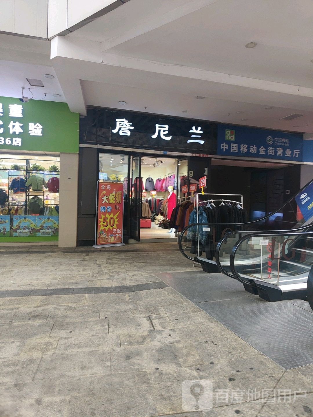 詹尼兰
