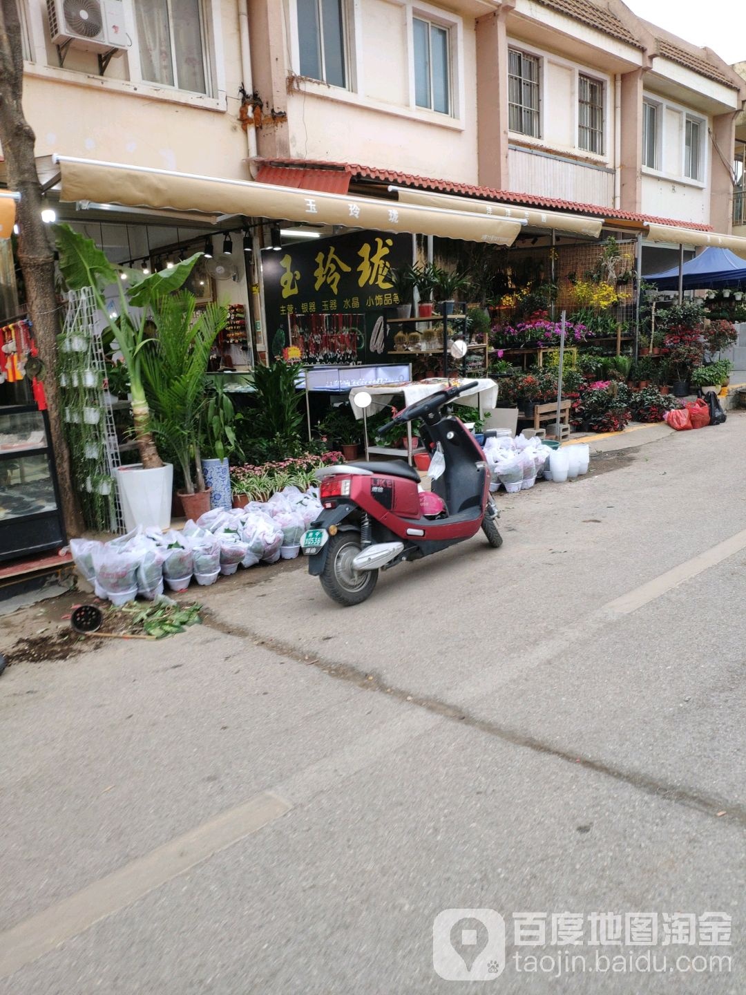 玉玲珑(南梧路店)