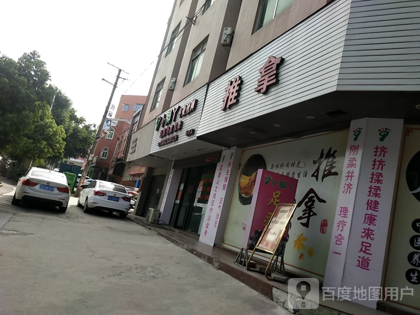 推拿环境