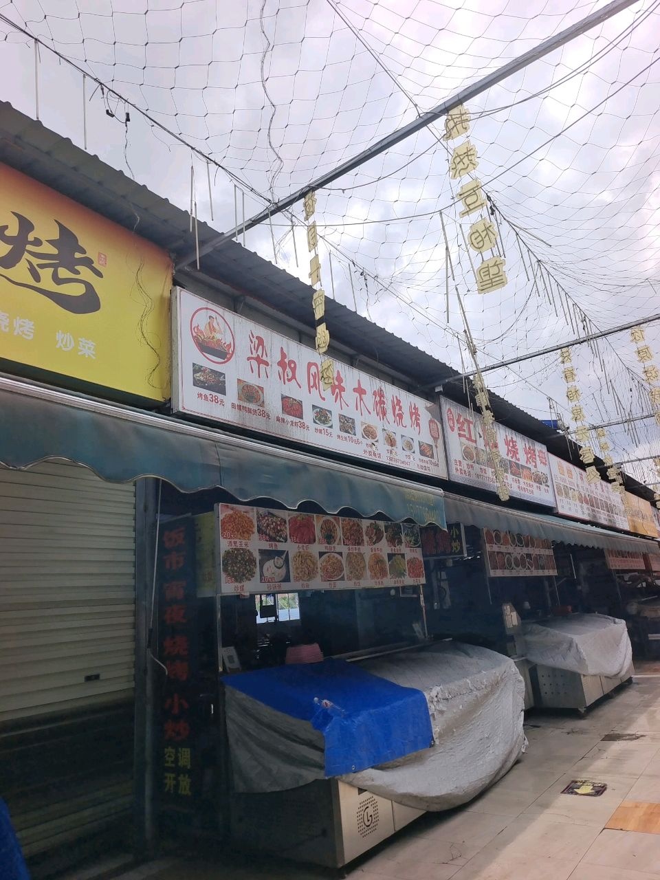 梁叔风味木碳烧烤