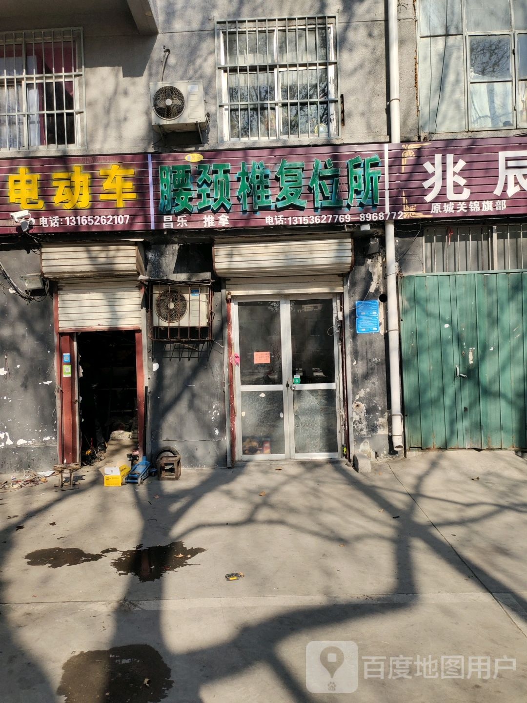 昌乐推拿