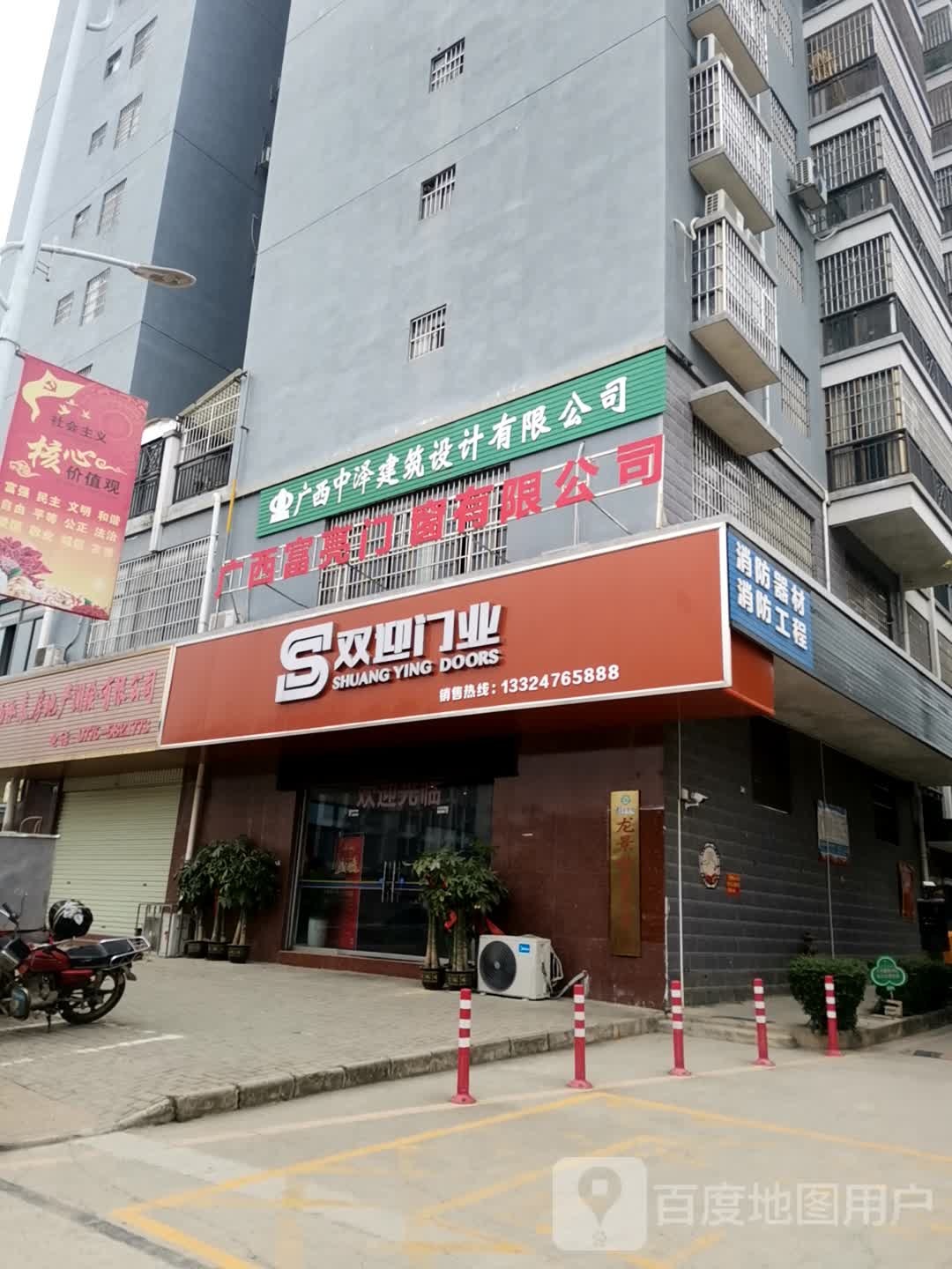 双赢门业(铝城大道店)