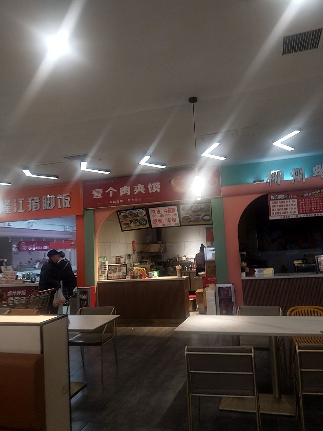 壹个肉夹馍(朔州美都汇购物广场店)