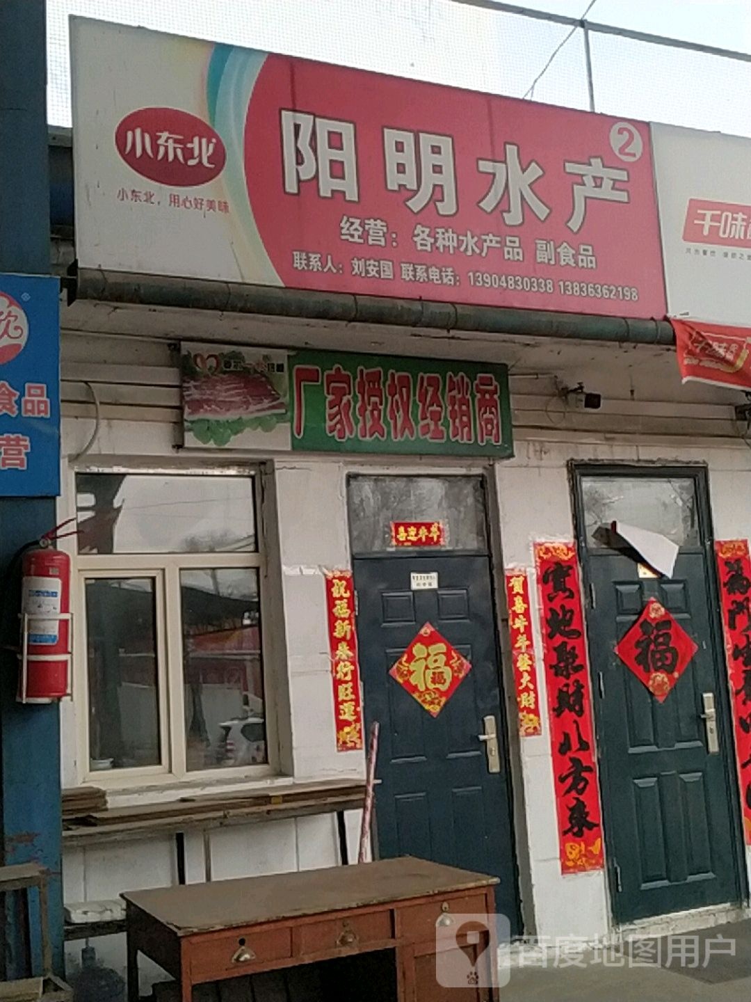 阳明睡产