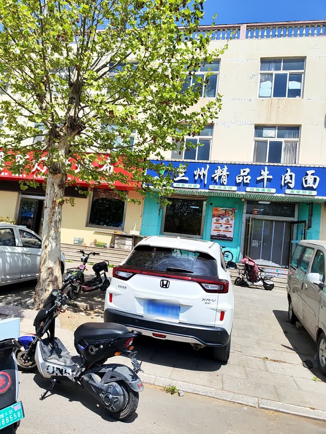 清真兰州精品牛肉面