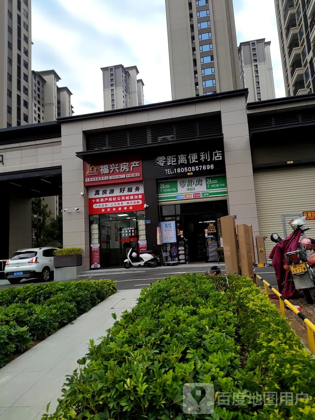 零距离遍历店(育秀路店)