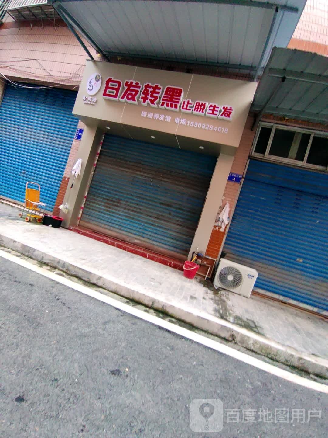 白发转黑止脱养发