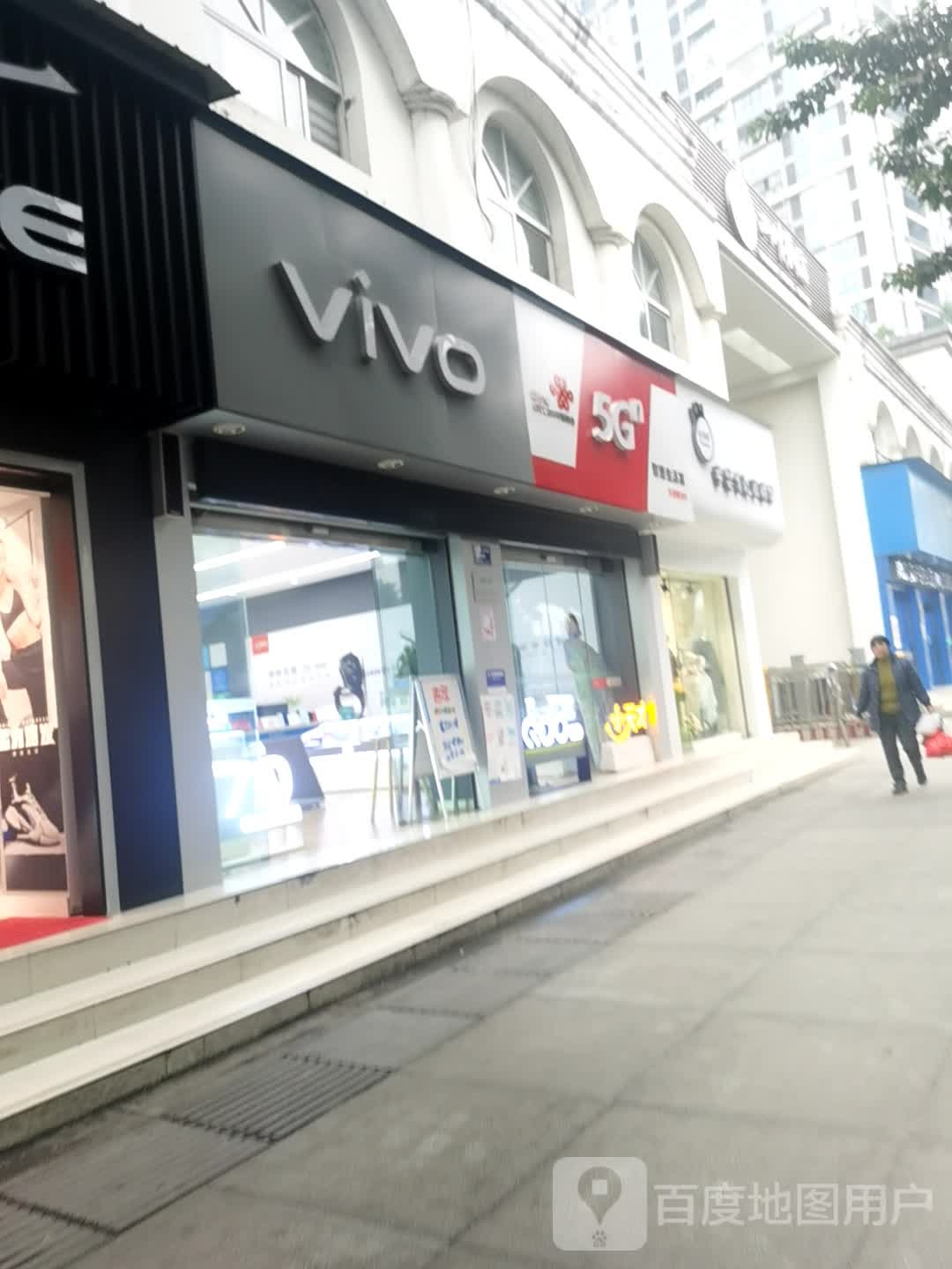 vivo官方授权体验店(金安大道店)