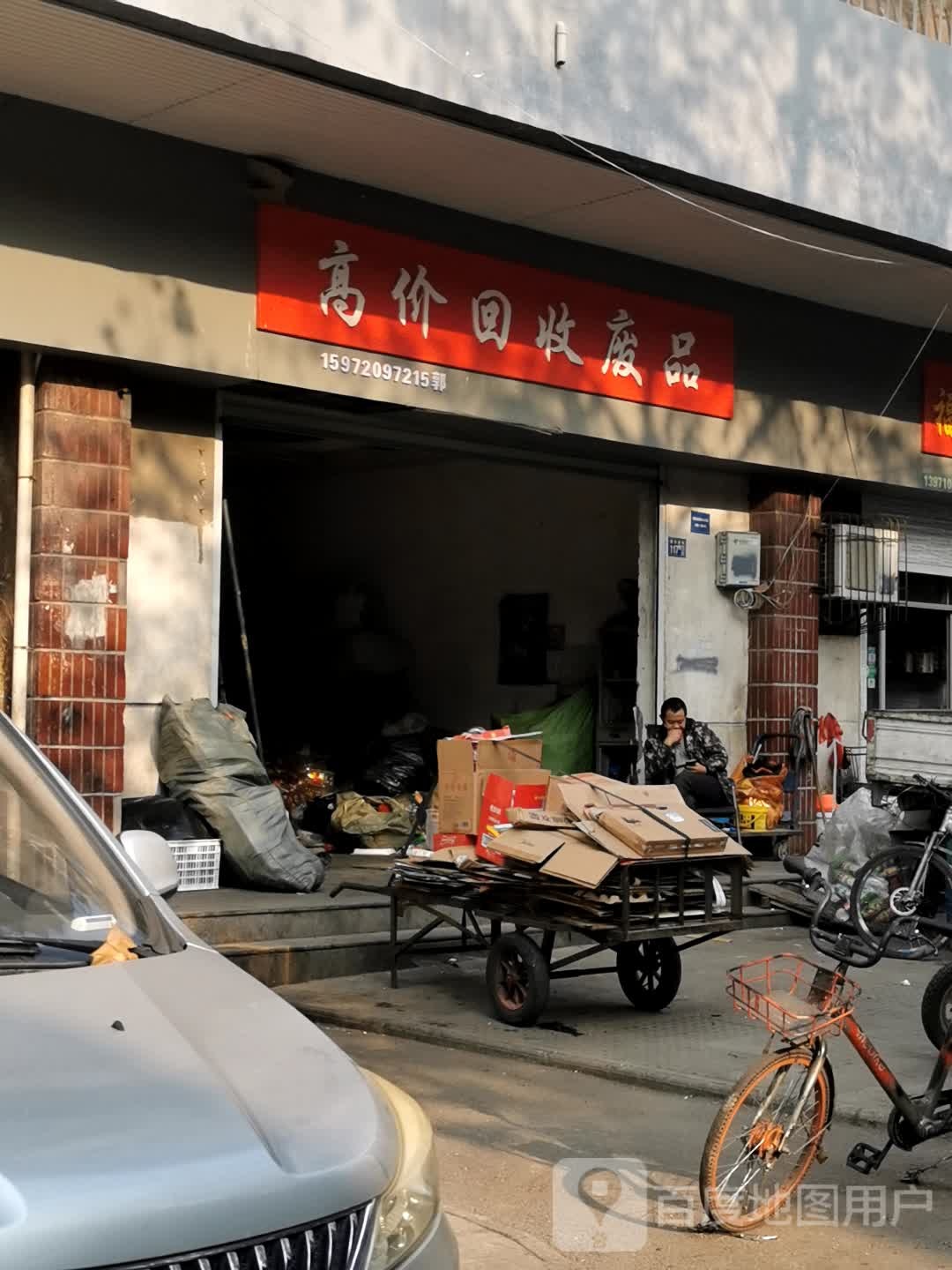 高价回收废纸