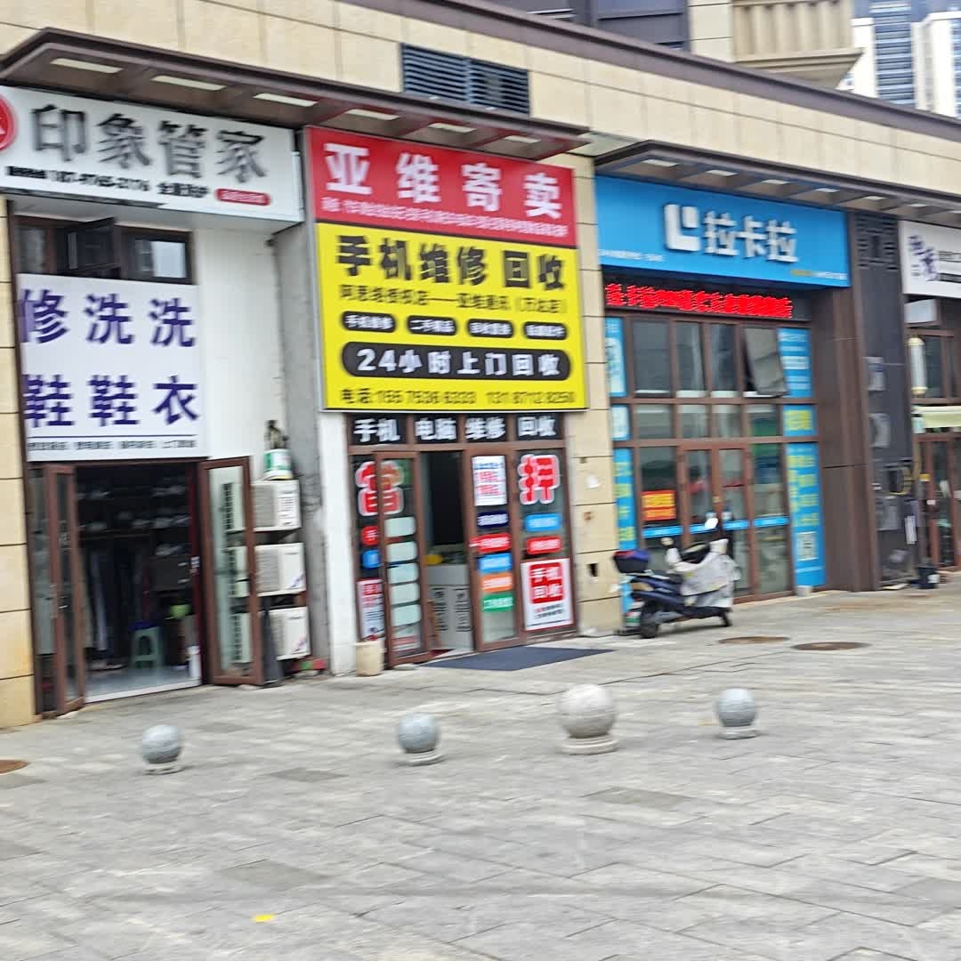 手机维修回收