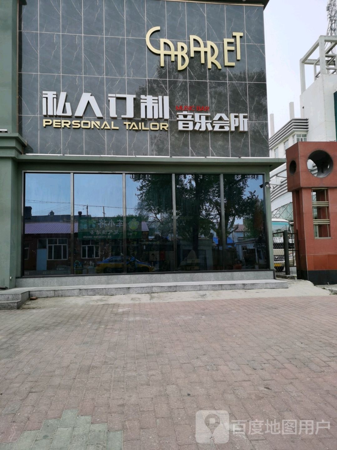 ABARET私人订制音乐会所