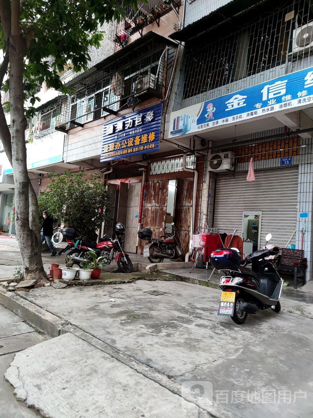 金信纬修部