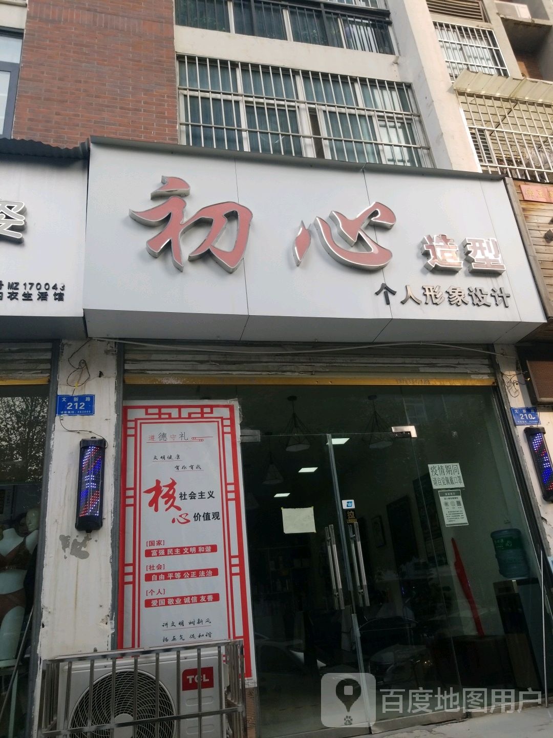 出新造型