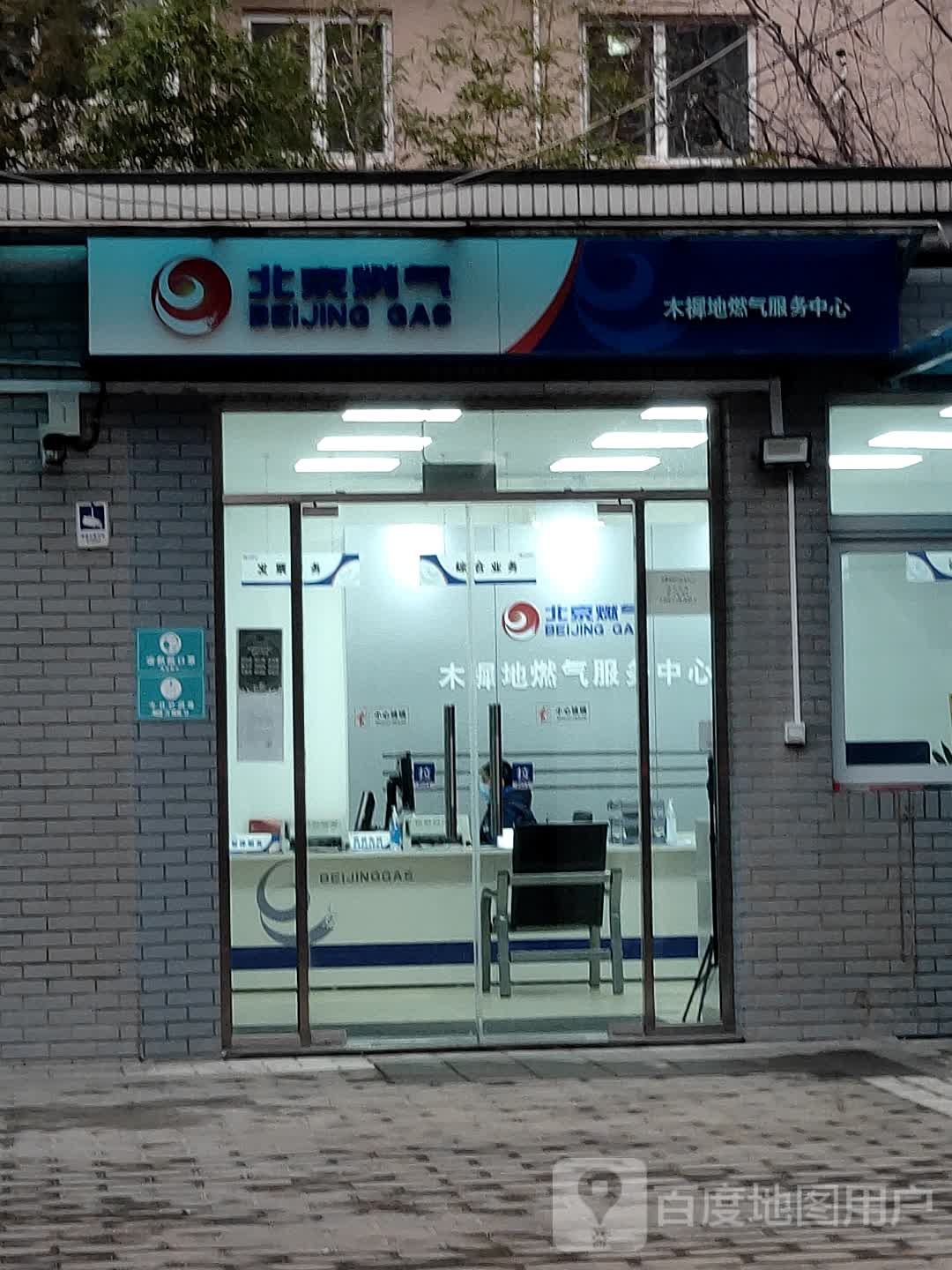 北京燃气灶维修服务