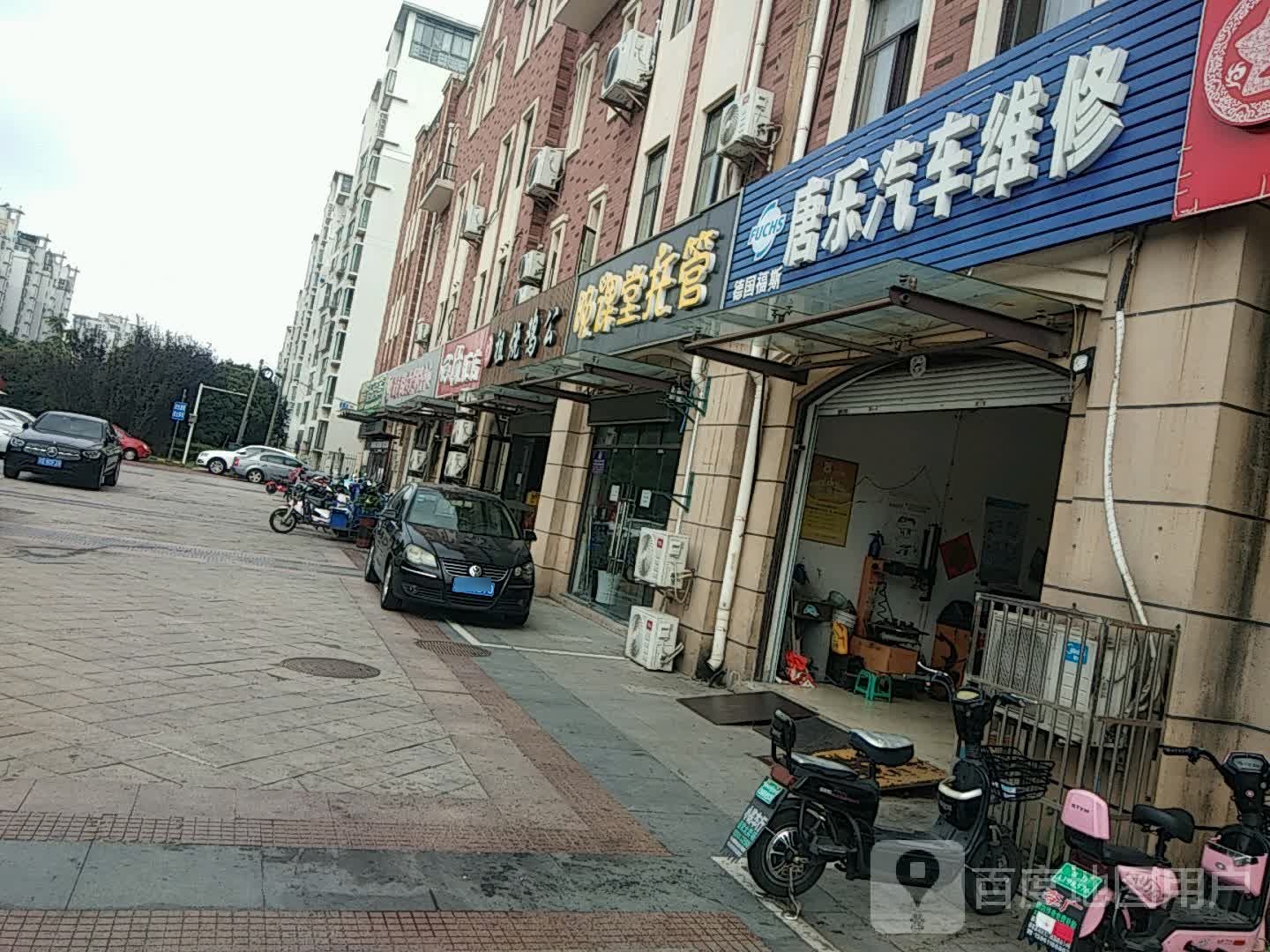 唐乐汽车维修