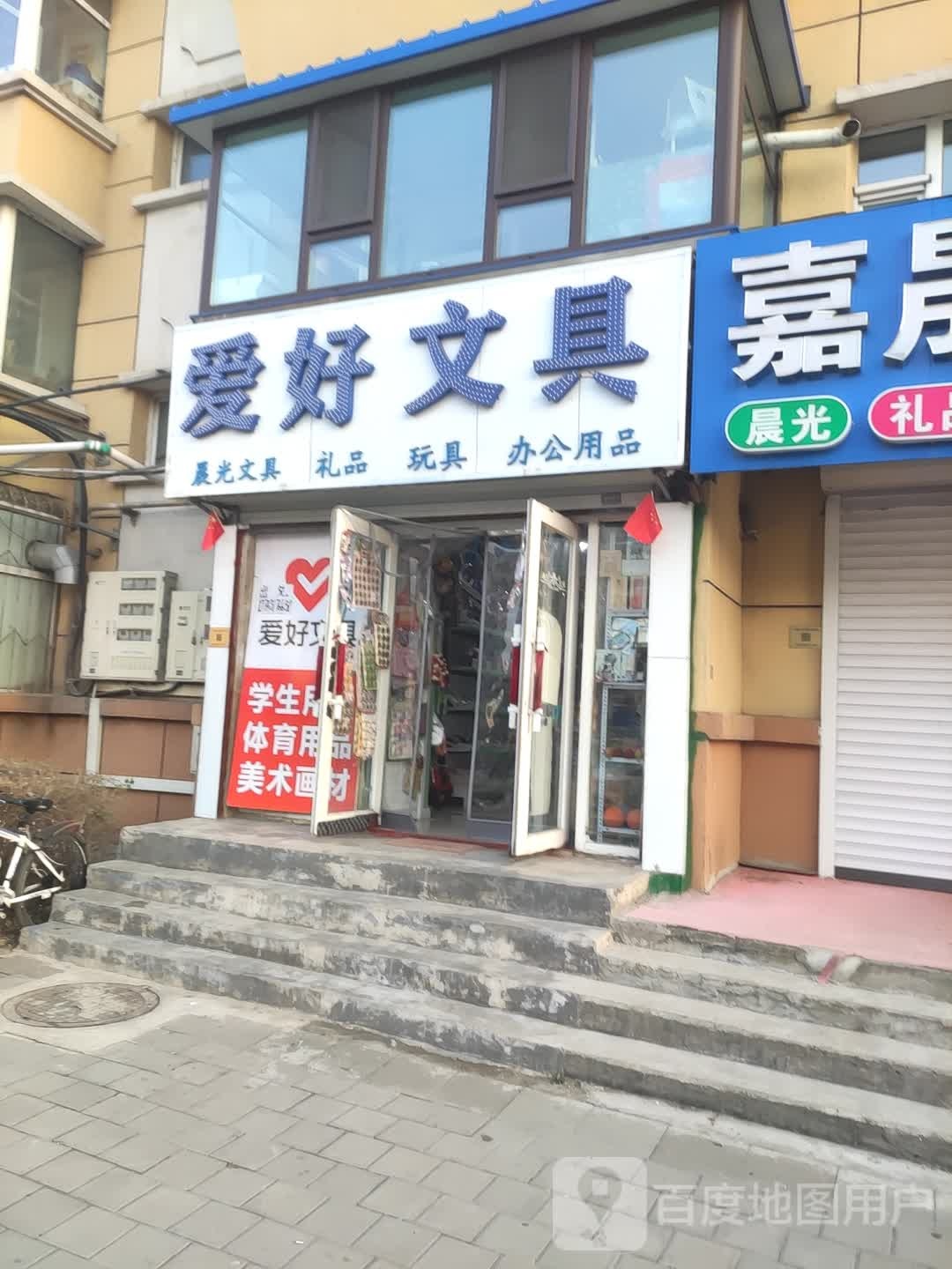 爱好书屋(锦程大街店)