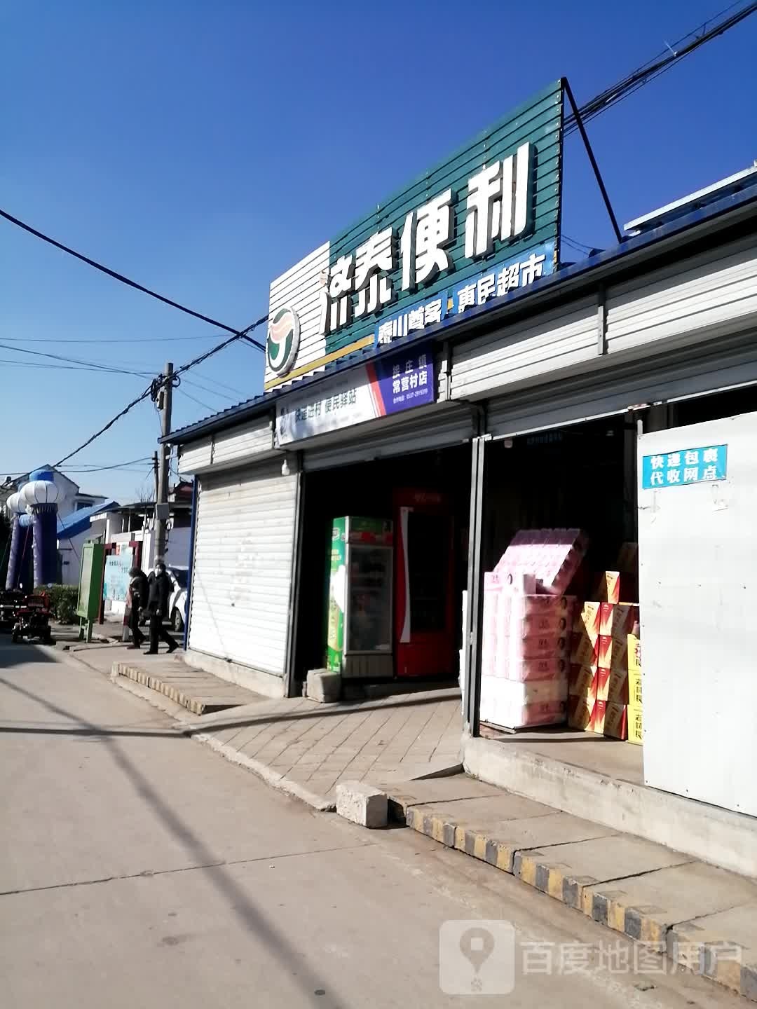 济泰遍历
