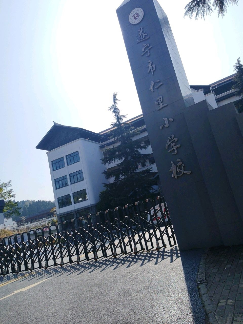 仁里小学