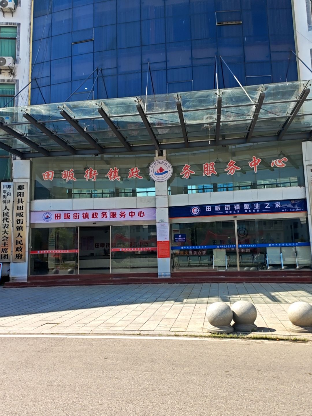 鄱阳县田畈街镇人民政府