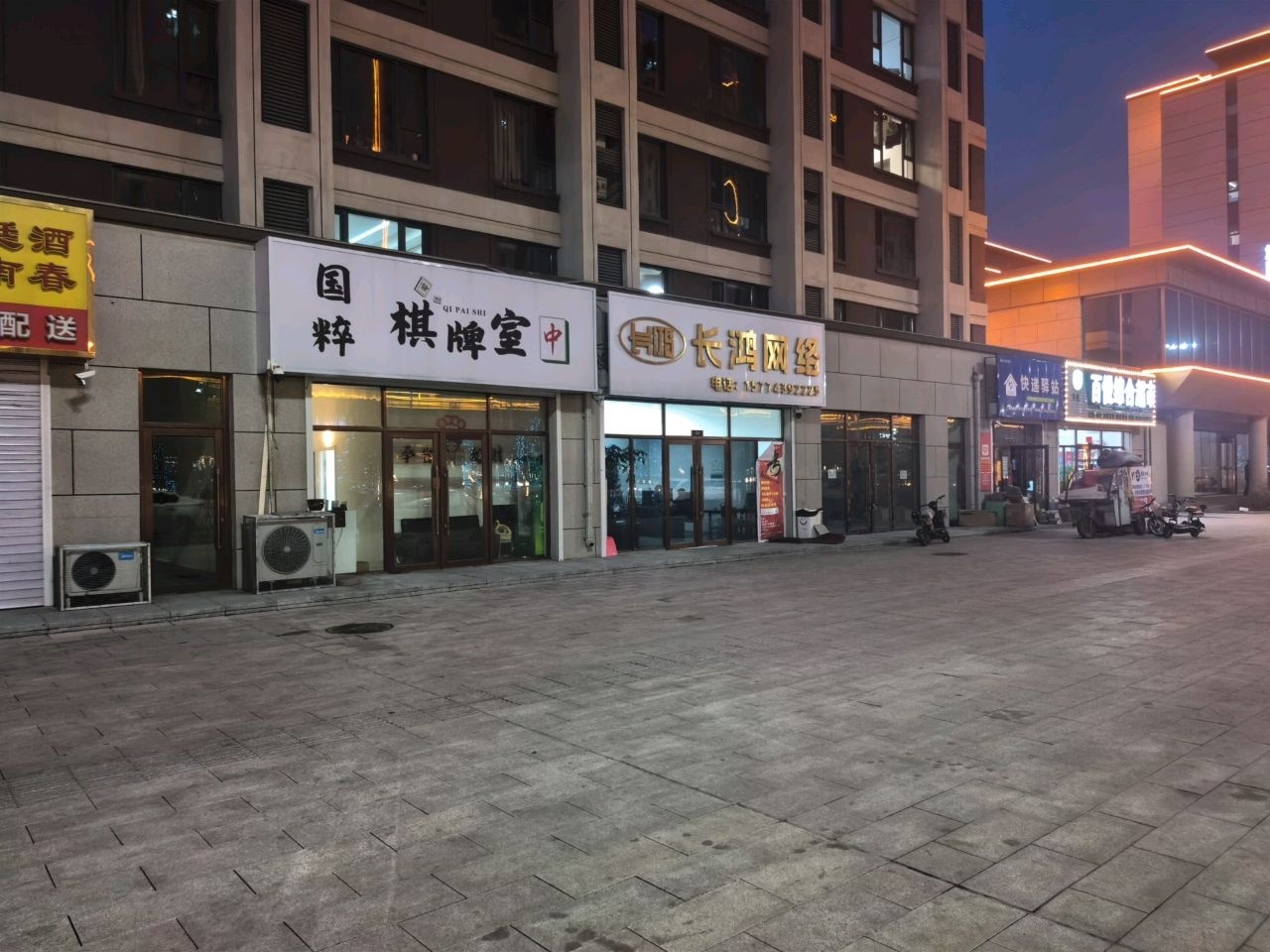 快递驿站