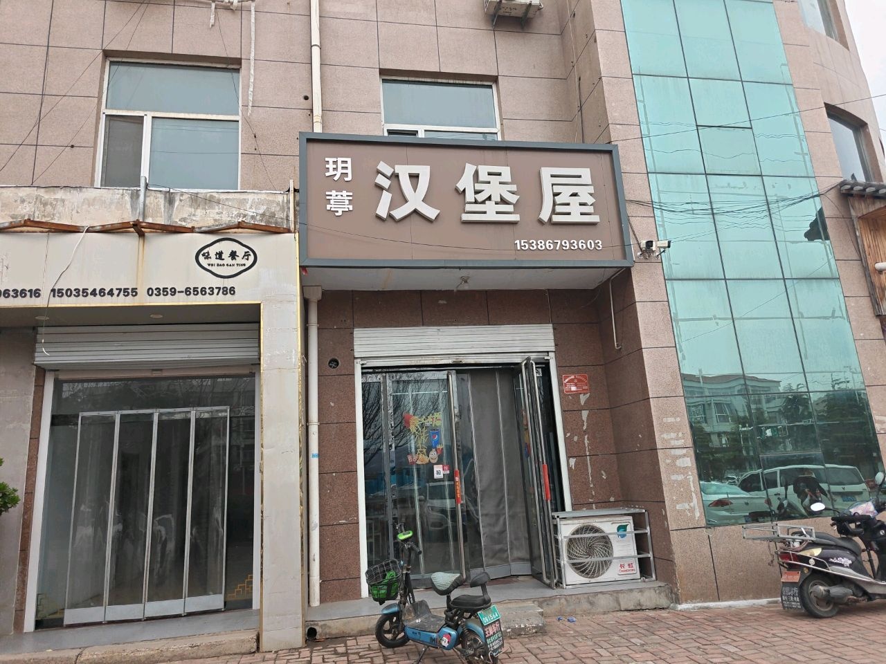 玥葶汉堡屋